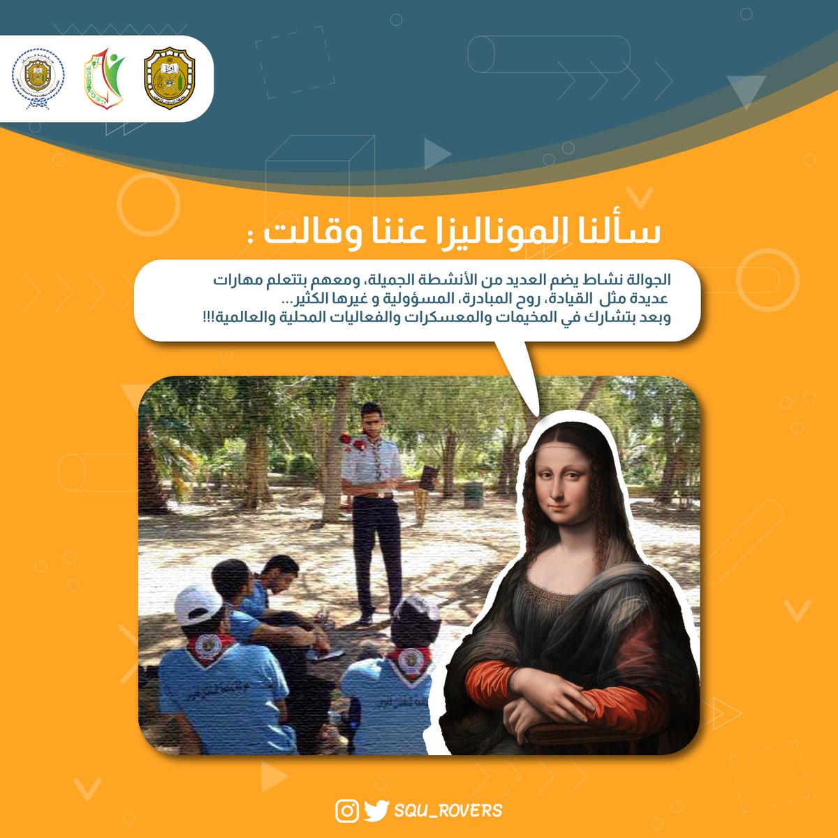 squ_rovers's tweet photo. الموناليزا وتعرفنا عن قرب!🤭 https://t.co/pAvHPQsaiq