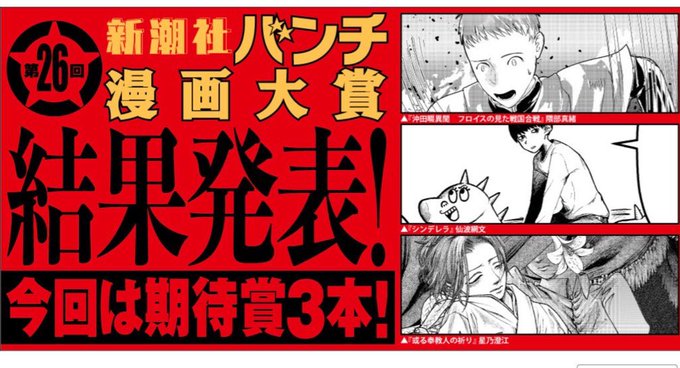 月刊コミックバンチのtwitterイラスト検索結果 月刊コミックバンチのtwitterイラスト検索結果