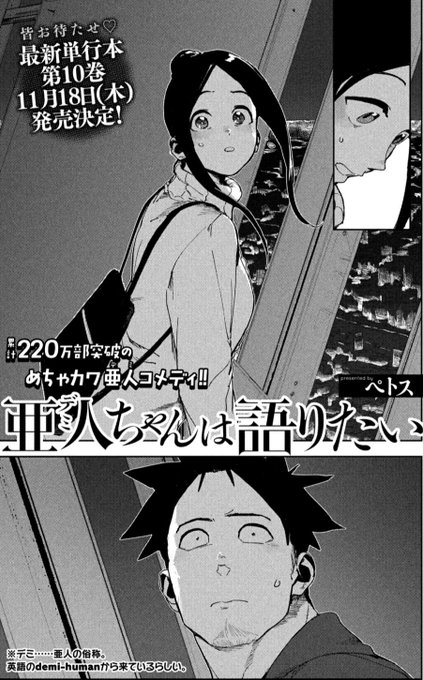画像まとめ 亜人 日付順 9ページ目 アニメレーダー 画像まとめ 亜人 日付順 9ページ目 アニメレーダー