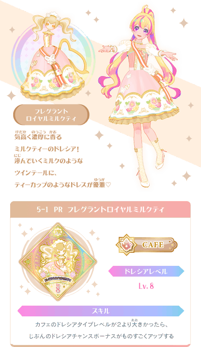 セール特価品 アイカツプラネット アイプラ 5弾 アイビースリーピング Pr スイング Rufino Gob Ar