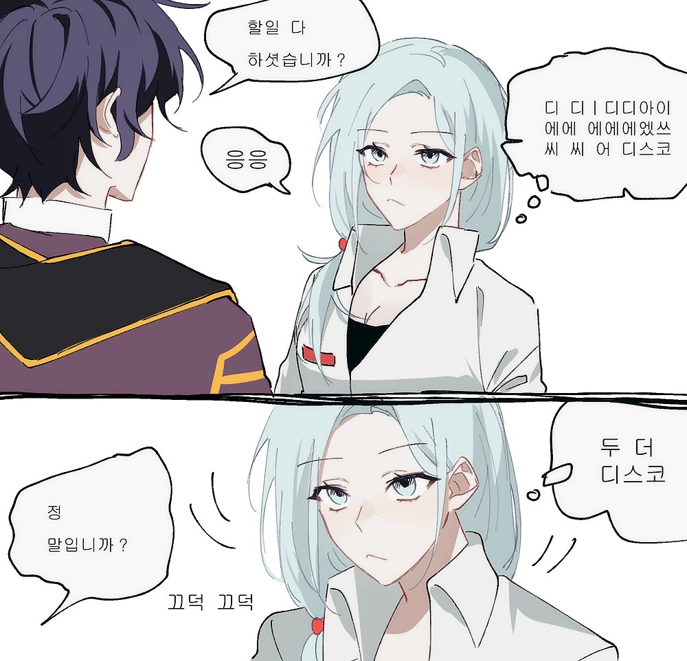 평소의 우츠기랑 노아