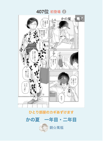 ワーイ ピクシブランキングはいったヤッタ〜〜💃https://t.co/h2zbdvkAPk 