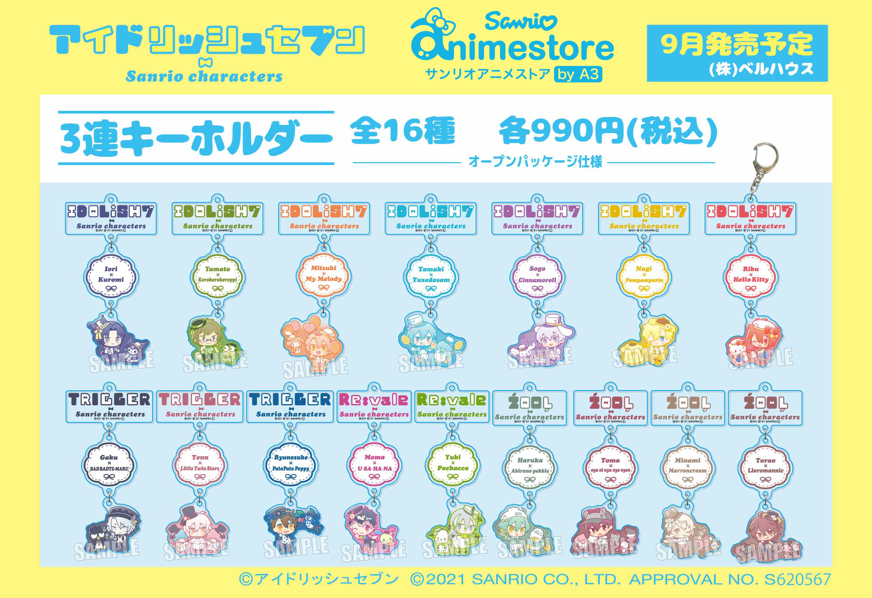 Twitter 上的 サンリオアニメストア公式 本日入荷 アイドリッシュセブン サンリオキャラクターズ サンリオアニメストアにも商品が入荷いたしました とってもかわいいコラボイラストを使用したキーホルダーやメモ帳など ぜひお手に取ってみてくださいね