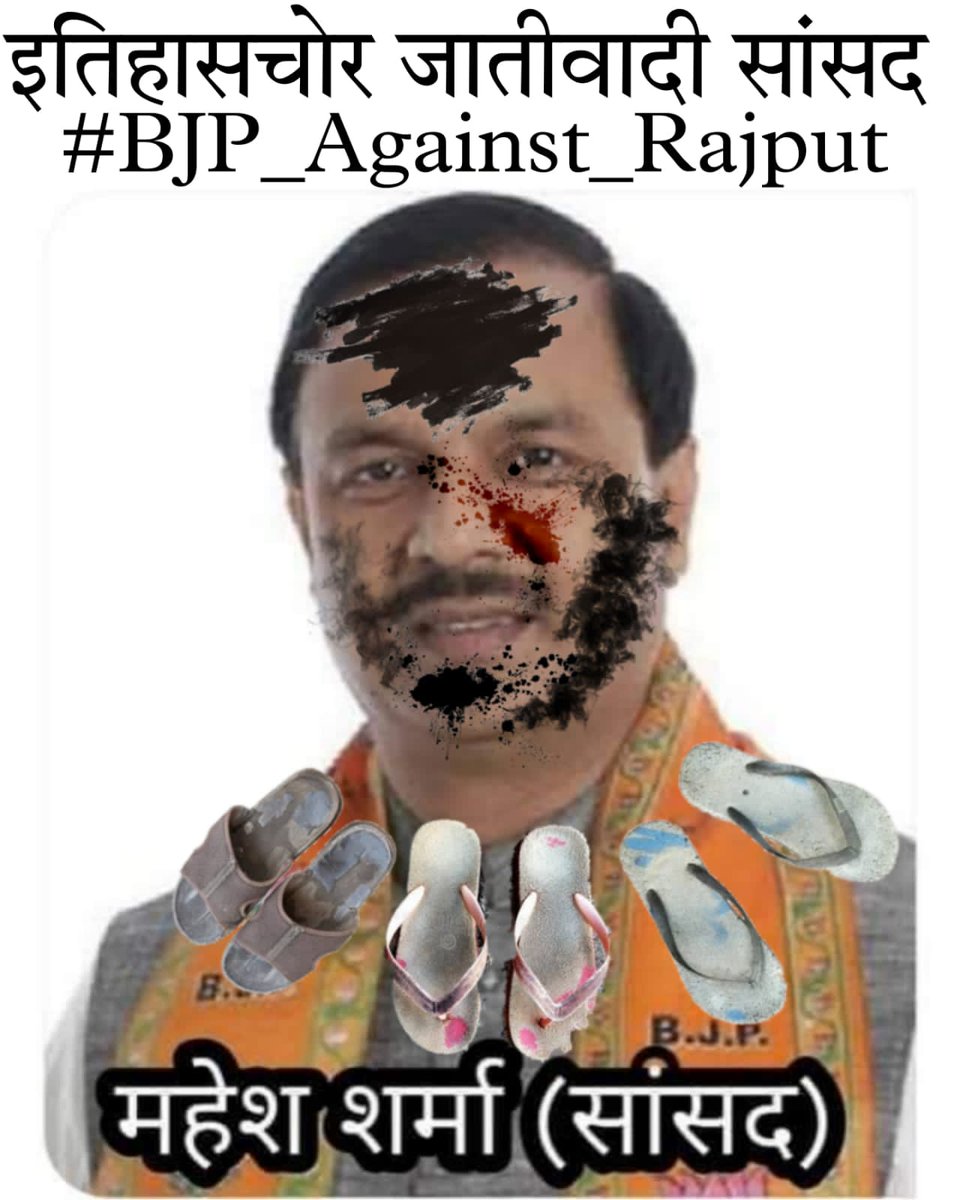 No org. should make a hole in Rajput history or else the consequences will be bad let the Rajput kings remain Rajput @chkanwarpal @tejpalnagarMLA @myogioffice @dr_maheshsharma @BJP4UP #BJP_Against_Rajputs #राजपूत_चलो_दादरी