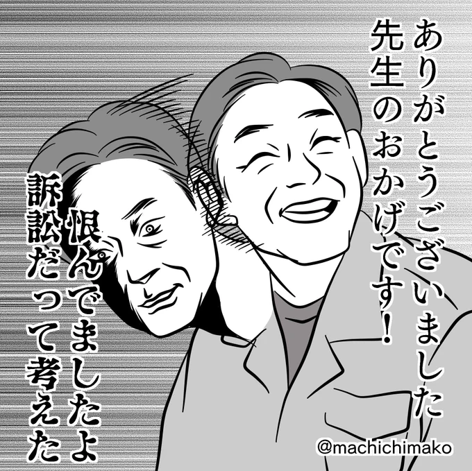 西日先輩がいい仕事しすぎてまだ菅波先生に恨み持ってるように(もしくは忘れていた恨みが再燃したように)見えなくもない妙な迫力が出てしまったホルン宮田さん #おか絵りモネ 