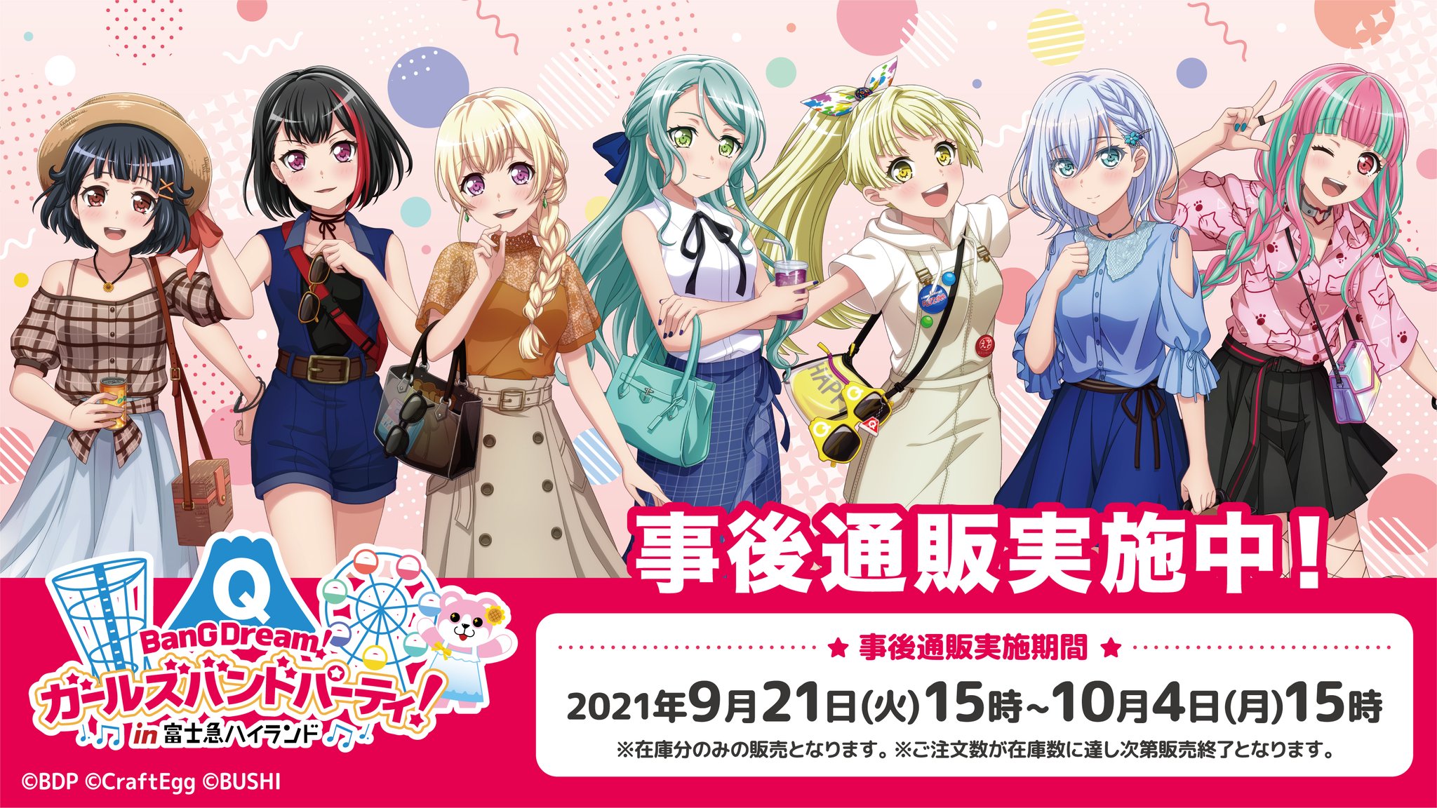 新品未開封　ねんどろいど BanG Dream！バンドリ ガルパ 4点まとめ売り 新品未開封 ねんどろいど BanG Dream！バンドリ ガルパ 4点