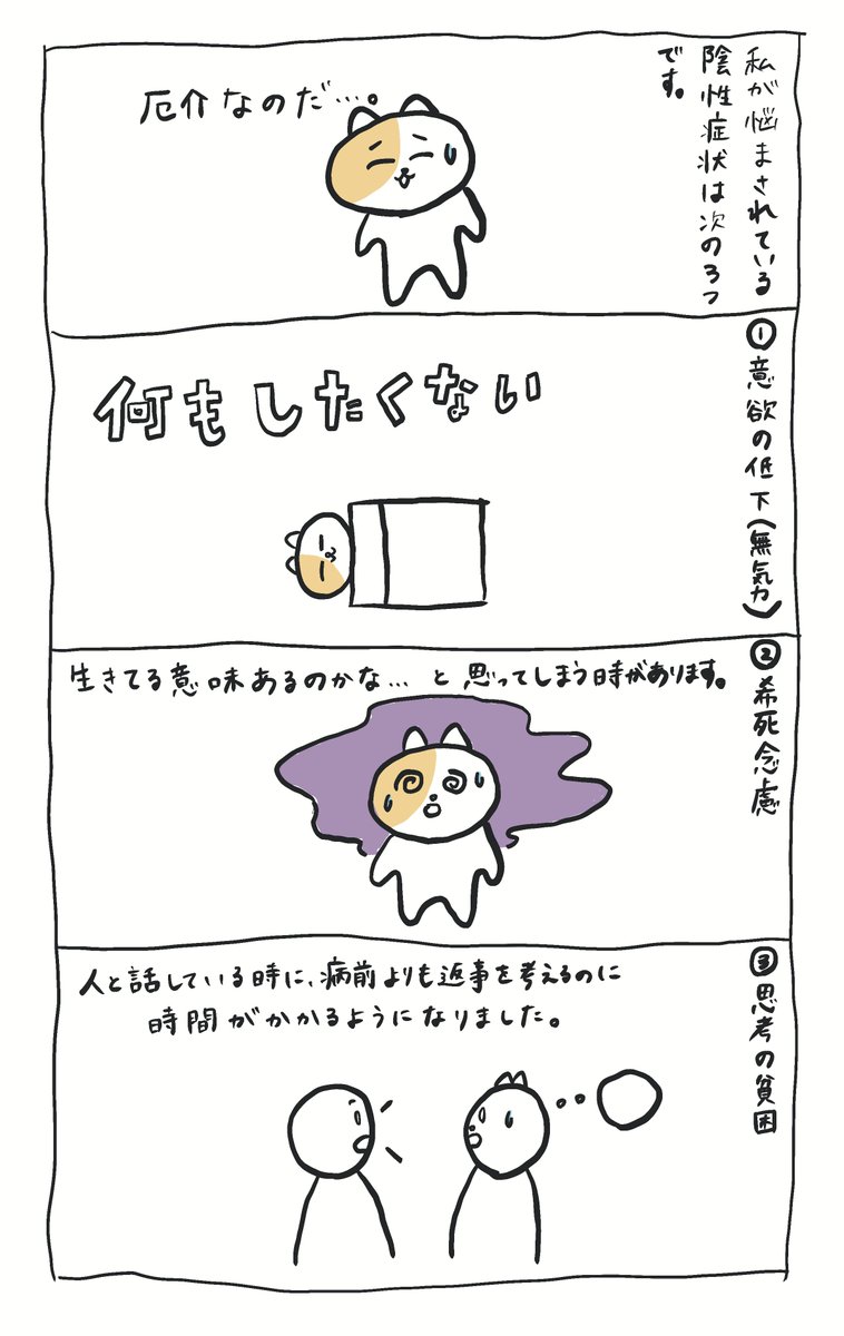 統合失調症 ট ইট র অন সন ধ ন
