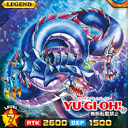 遊戯王ラッシュデュエル 海竜 ダイダロスがレジェンドカード収録決定 混沌のオメガライジング 遊戯王の軌跡