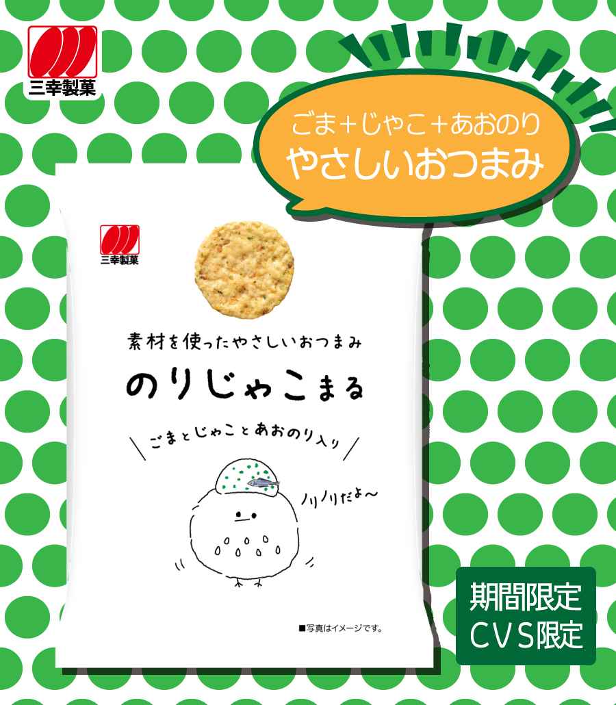 三幸製菓 V Twitter Aries24picante 弊社商品ご愛顧いただきありがとうございます お近くに販売店がなくご迷惑をおかけします よろしければ弊社お客さま相談室にお問い合わせください お近くの販売店をご案内させていただきます T Co L1un8a7p6y Twitter