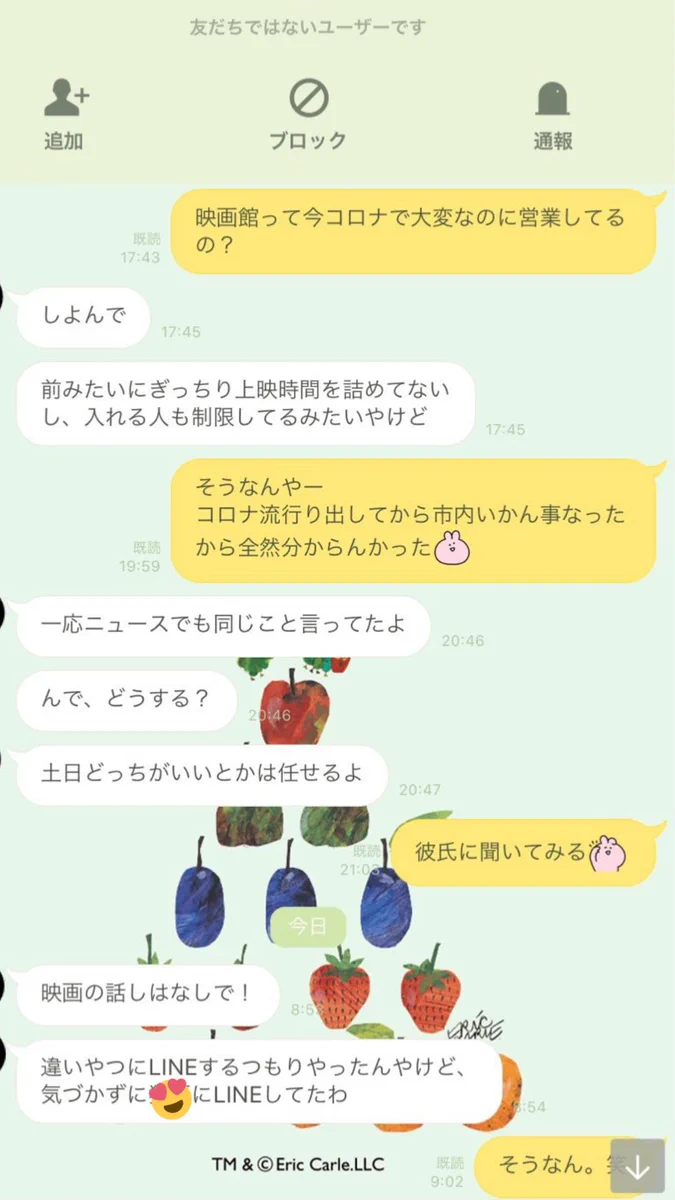 彼氏がいるとわかった途端？間違えたふりをして言葉遣いを説教する男www