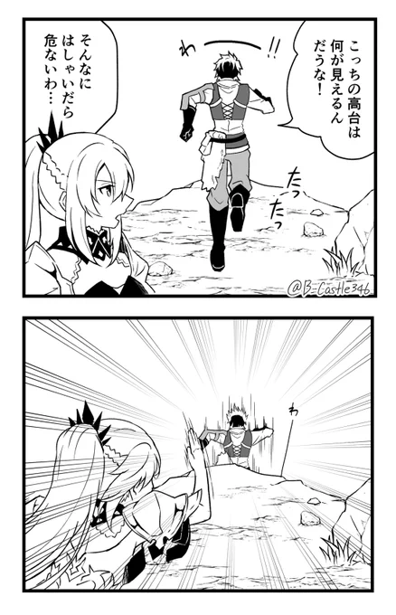 【TOARISE】勢い余ってよくやる。 #To_黎明日記 