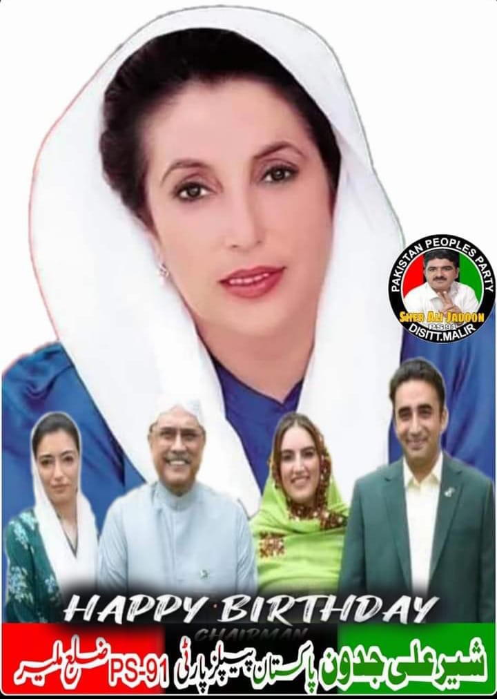 Happy birthday to you chairman Bilawal bhutto zardari sahab   PpP Sher Ali Jadoon PS-91 Malir 