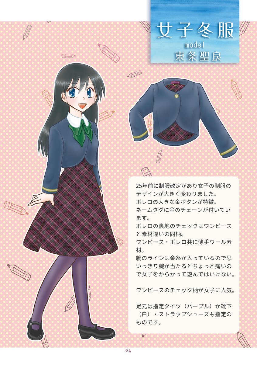 くろけと 制服イラスト垢 Cloak Cape Twitter くろけと 制服イラスト垢 Cloak Cape Twitter