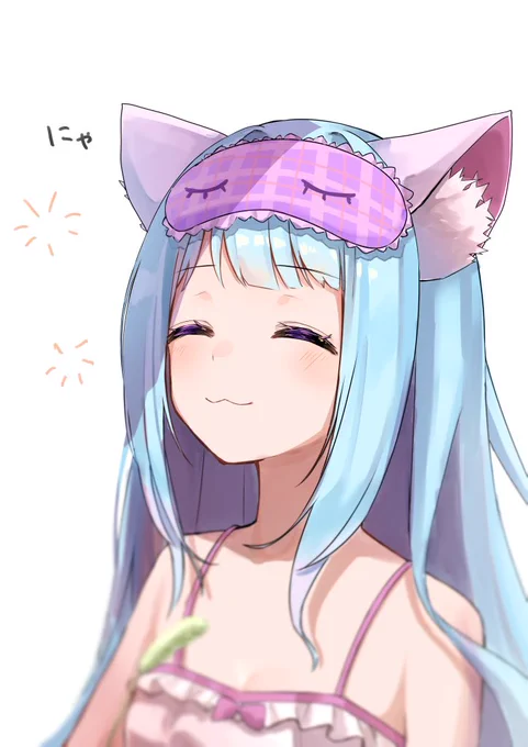 #さのにまたたび
にゃ 