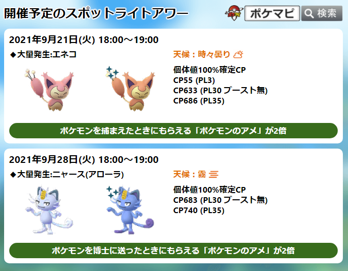 あやちゃん ポケモンgo Ayachan Twitter あやちゃん ポケモンgo Ayachan Twitter