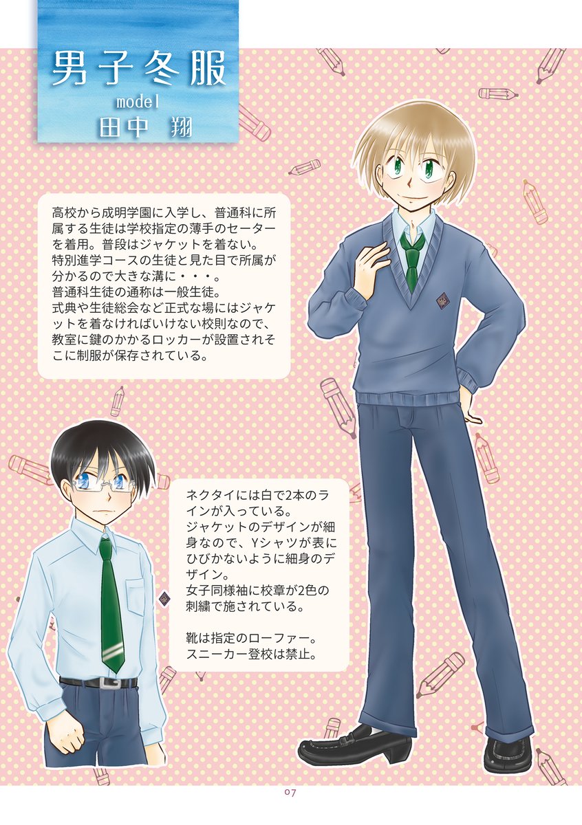 くろけと 制服イラスト垢 Cloak Cape Twitter くろけと 制服イラスト垢 Cloak Cape Twitter