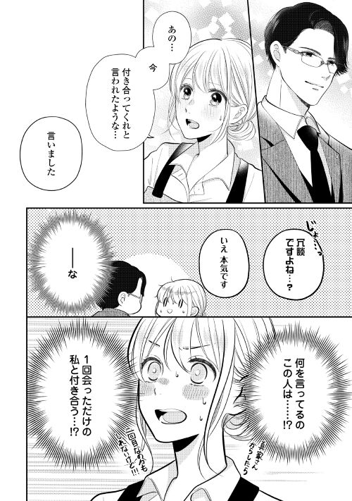 アルファポリス V Twitter ハイスペックイケメンからの突然の告白 でも薫には喜んでいられない理由があって 続きはこちらから エタニティweb漫画 執着弁護士の愛が重すぎる 第2話https T Co Qks9txvvmu アルファポリス アルファポリス V Twitter ハイスペックイケメンからの突然の告白 でも薫には喜んでいられない理由があって 続きはこちらから エタニティweb漫画 執着弁護士の愛が重すぎる 第2話https T Co Qks9txvvmu アルファポリス