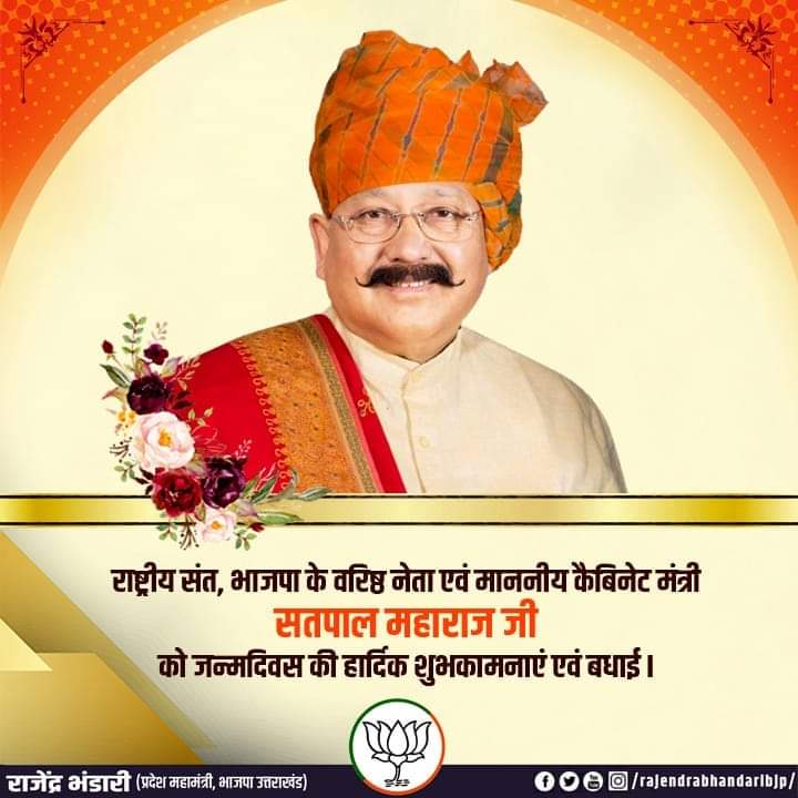 Rajendra Bhandari on Twitter: Rajendra Bhandari on Twitter:
