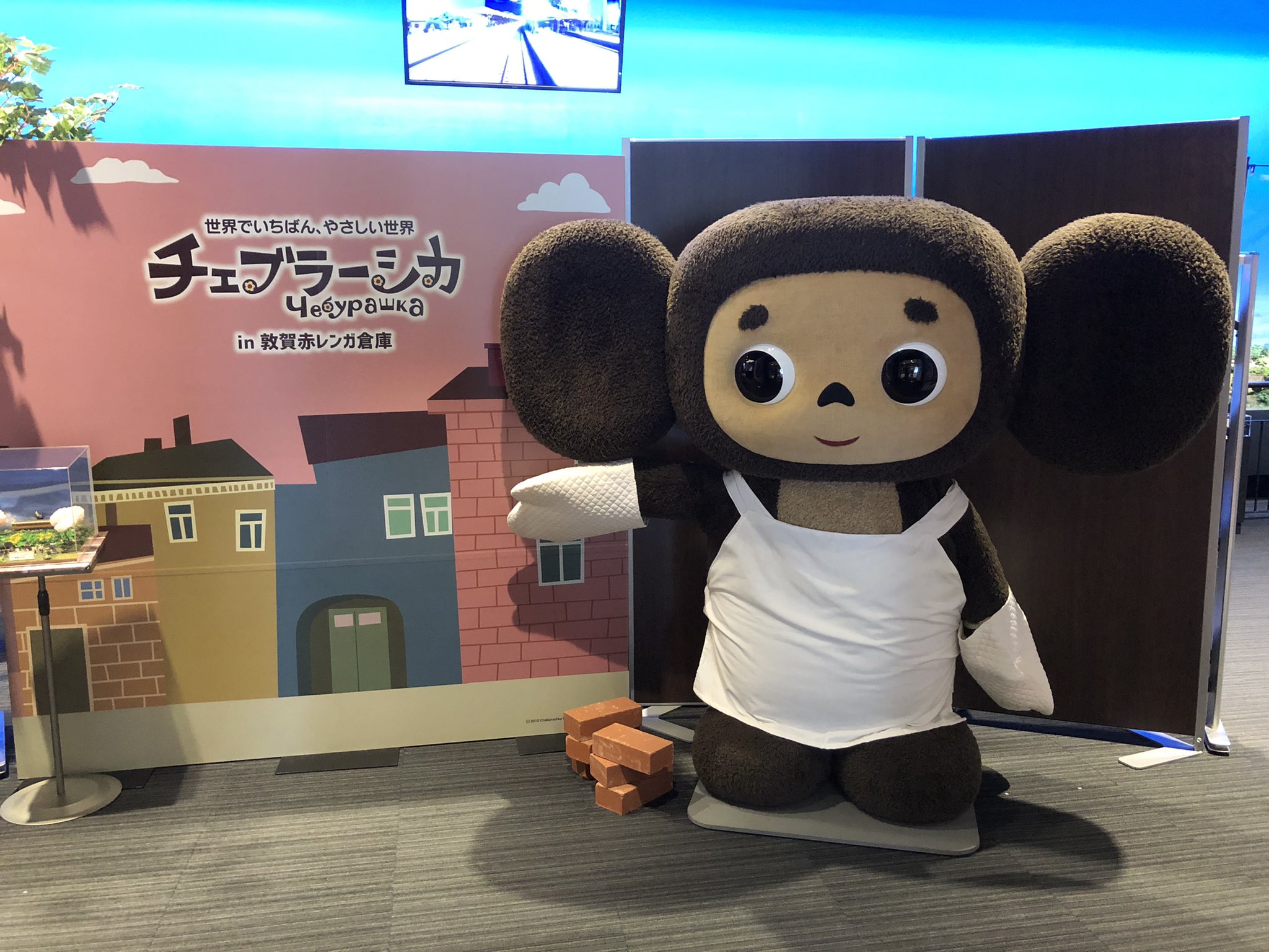 こにまま チェブラーシカ 敦賀赤レンガ倉庫 ジオラマ館で展示中 チェブラーシカは グッズも展示も福井では珍しいのでは 大きい白チェブと並んで写真が撮れるフォトスポットあり 今までの変遷や 映画で使用されたジオラマも見られます 優しい世界