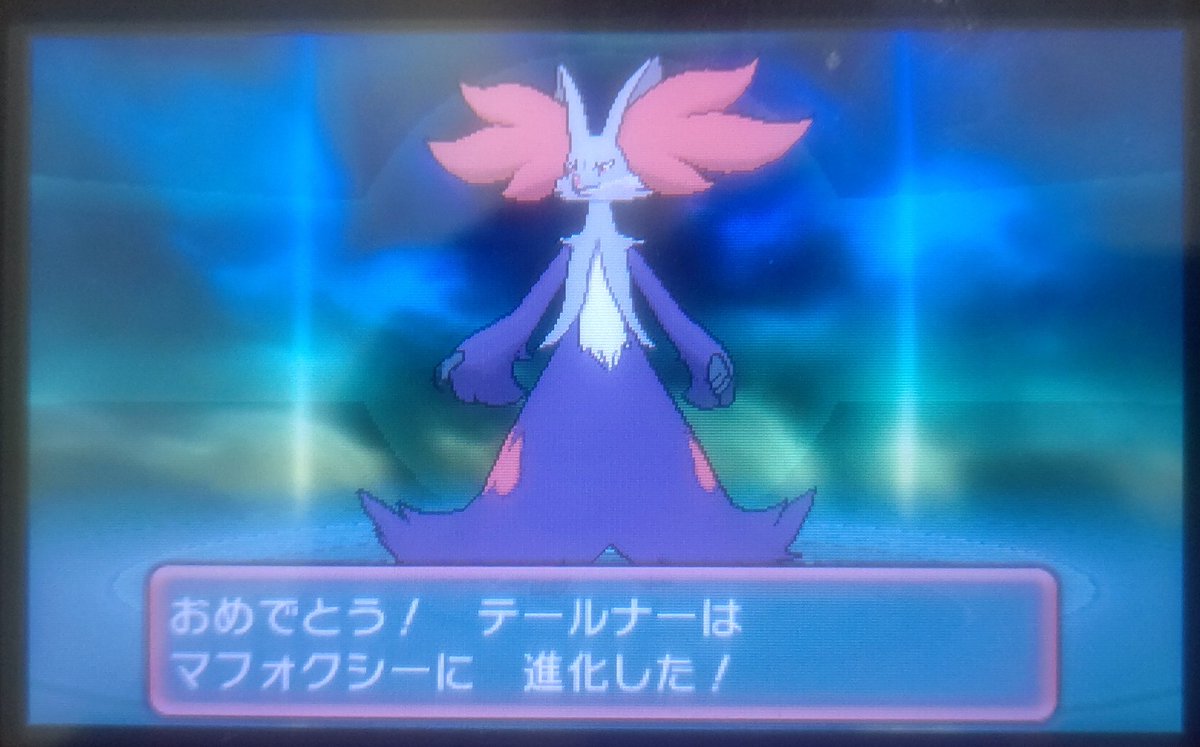 ポケモンgo マフォクシーの色違い 入手方法と実装状況 攻略大百科 ポケモンgo マフォクシーの色違い 入手方法と実装状況 攻略大百科