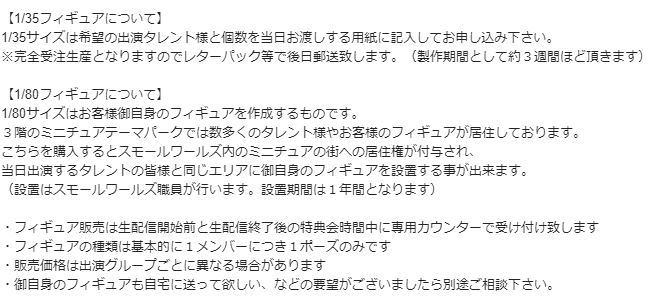 Waku Waku World على تويتر 限定フィギュア販売について Waku Waku World 公開観覧の会場 スモールワールズtokyoでは ３dスキャナー技術によってリアルなフィギュア作成が可能です 観覧イベント当日 出演ゲスト様やお客様のフィギュアを作成 販売致します