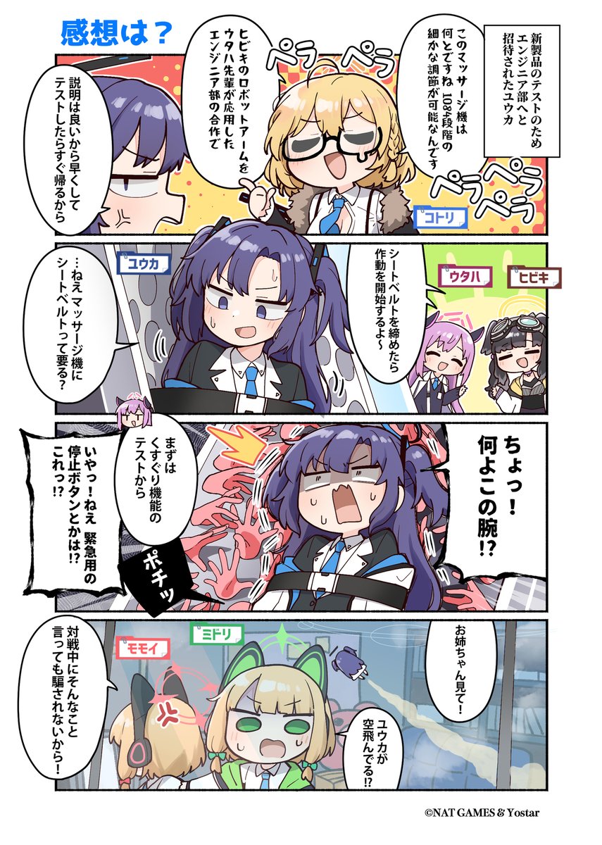 前代未聞の ゴミ箱の中にぶち込まれるasmr ことブルアカasmrがすごい