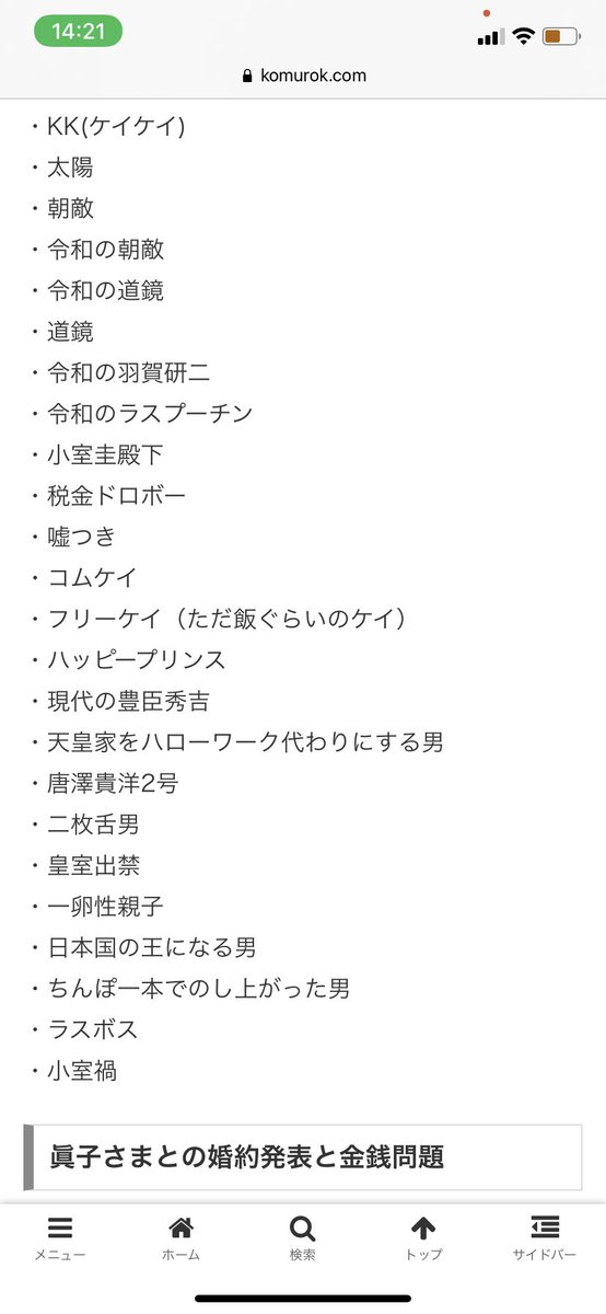 りるたむ 低 Riko Tachibana8 Twitter