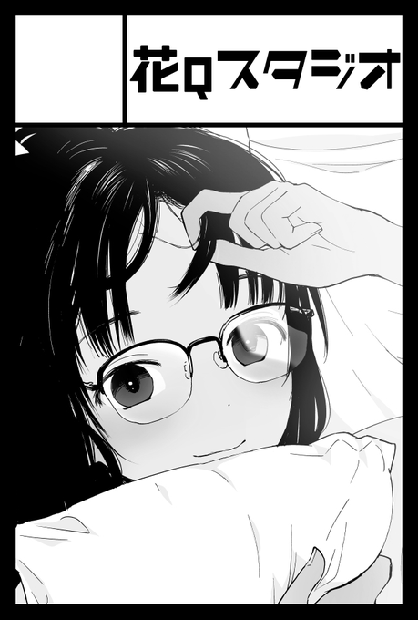 2021年11月21日に東京ビッグサイト青海展示棟A・Bホールで開催予定のイベント「COMITIA138」へサークル「花Qスタジオ」で申し込みました。 