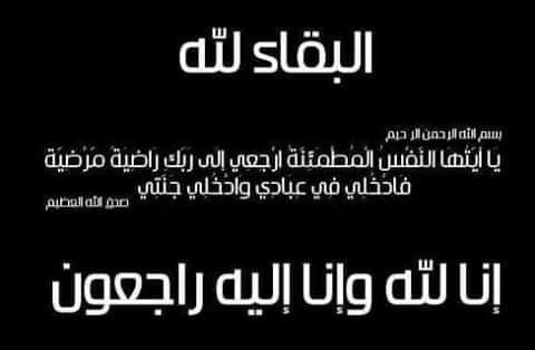 lotfiMerazga1's tweet photo. جدي في ذمة الله https://t.co/K8HVfhajlE