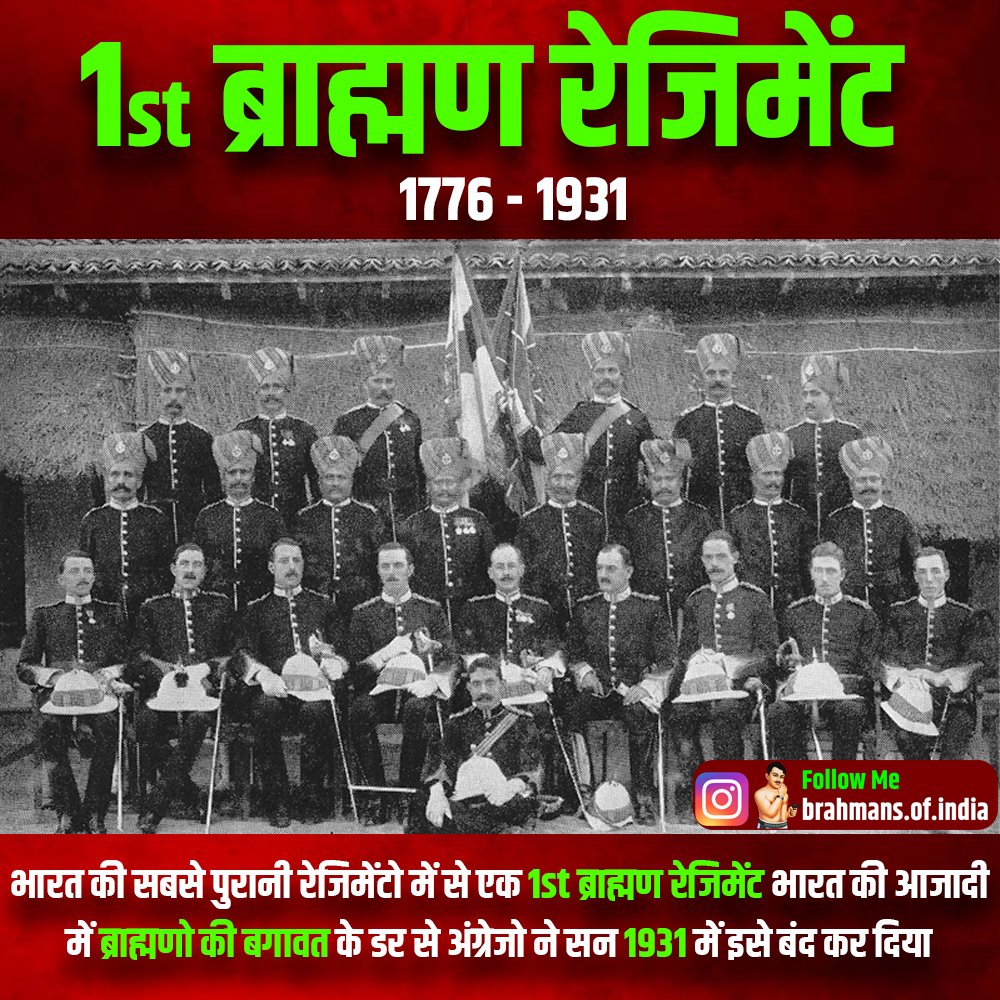 superiorPandat's tweet photo. @mp_rohtak डॉ अरविन्द शर्मा जी ब्राह्मण रेजिमेंट दुबारा शुरू करने के लिए रक्षा मंत्री को कब ज्ञापन सोप रहे हो, सांसद हो इतना तो ज्ञान होगा ही की ब्राह्मणो की बगावत के कारण सन 1931 में 1st ब्राह्मण रेजिमेंट को बंद कर दिया था @rajnathsingh @DineshSharmaRaj @DineshRaneja @DineshR327 https://t.co/PH0NNnjtUQ