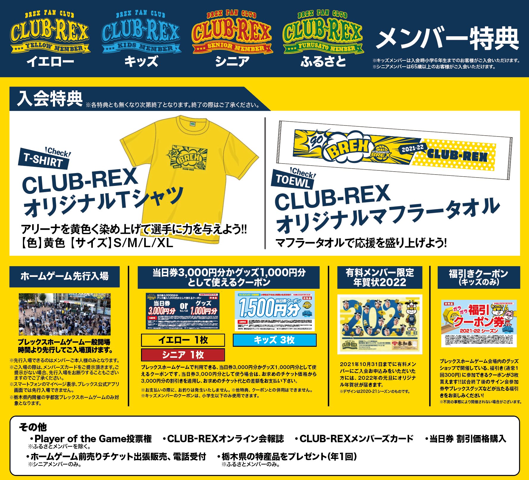 宇都宮ブレックス / UTSUNOMIYA BREX on X: 