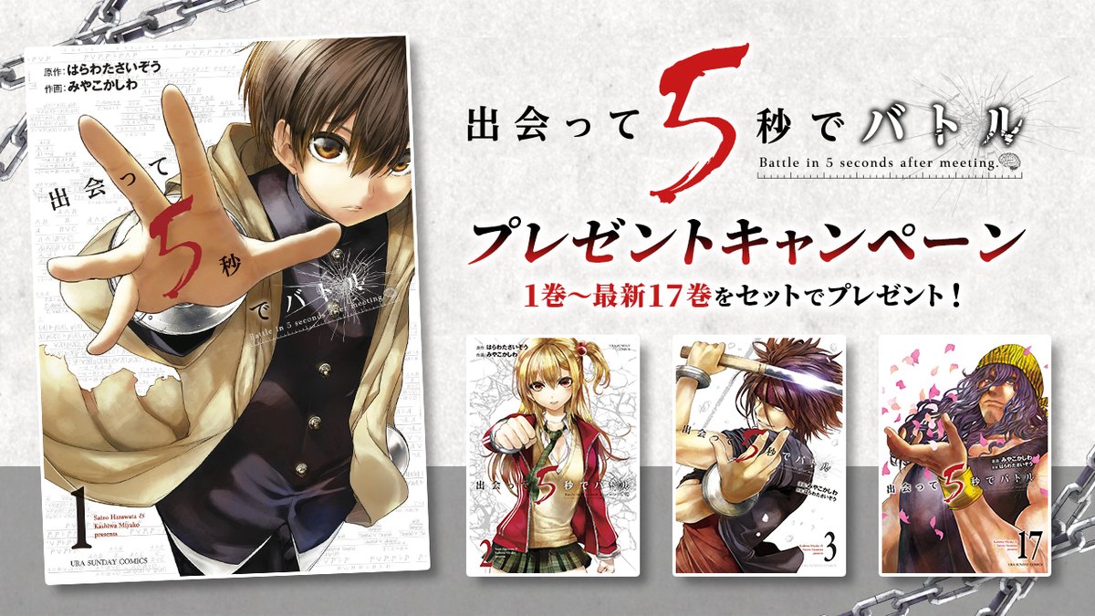 出会って5秒でバトル Tvアニメ公式 Dea5 Anime Twitter 出会って5秒でバトル Tvアニメ公式 Dea5 Anime Twitter