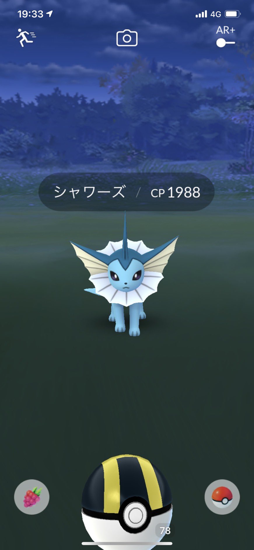 はづたん ある日の出来事 野生のシャワーズに初めて出会った 野生で出会えただけでテンション上がる ポケモンgo 野生のシャワーズ ポケモンgoしてる人と繋がりたい T Co Teqqfty2kn Twitter