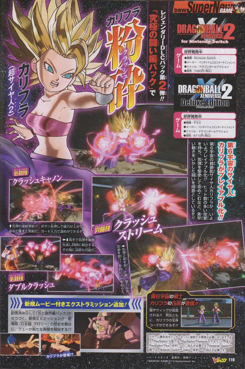 hit dbz xenoverse 2 dlc
