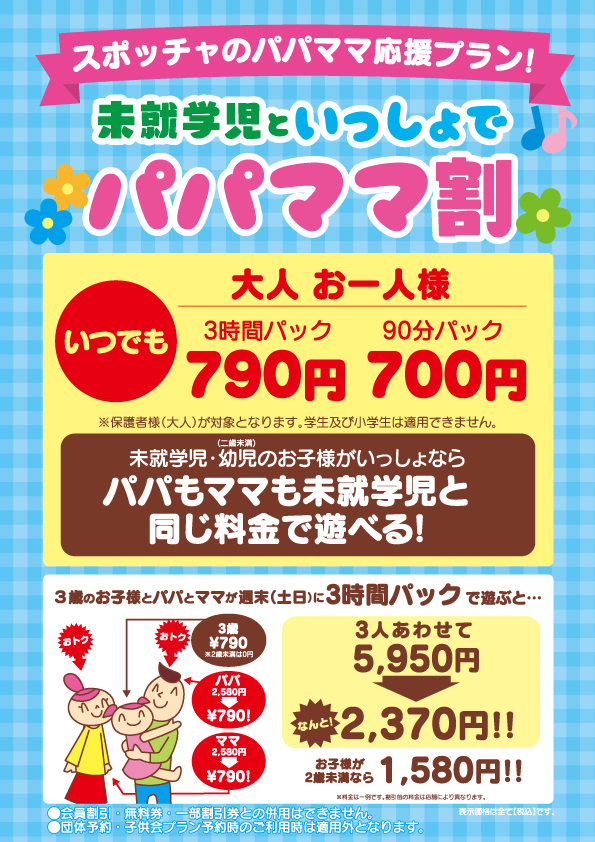 ラウンドワンスタジアム新潟店 R1 Niigata Twitter ラウンドワンスタジアム新潟店 R1 Niigata Twitter