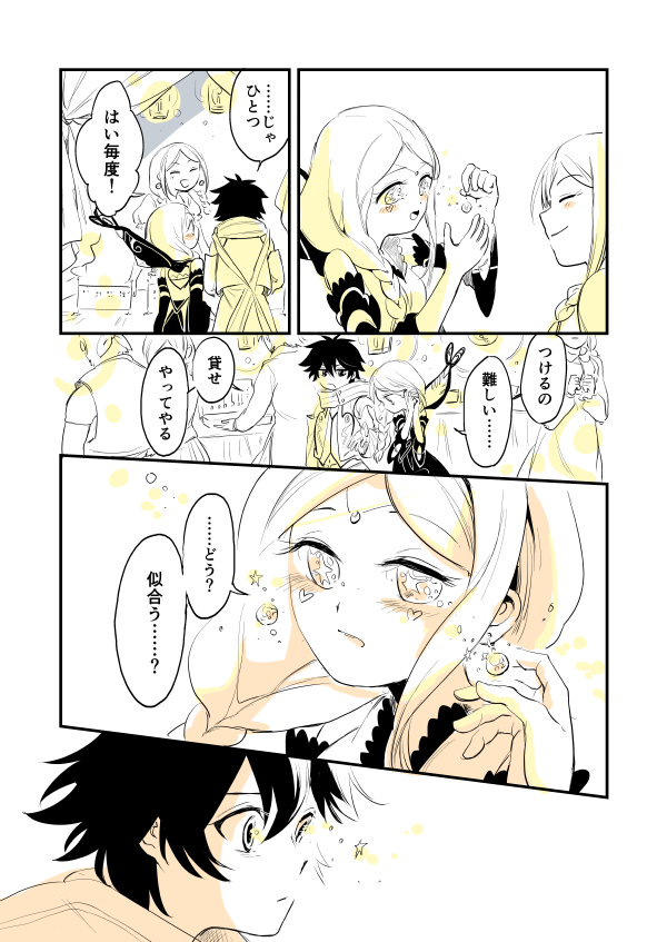 これは前かいたアモリリやつだよ 