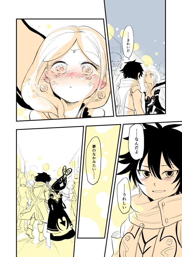 これは前かいたアモリリやつだよ 