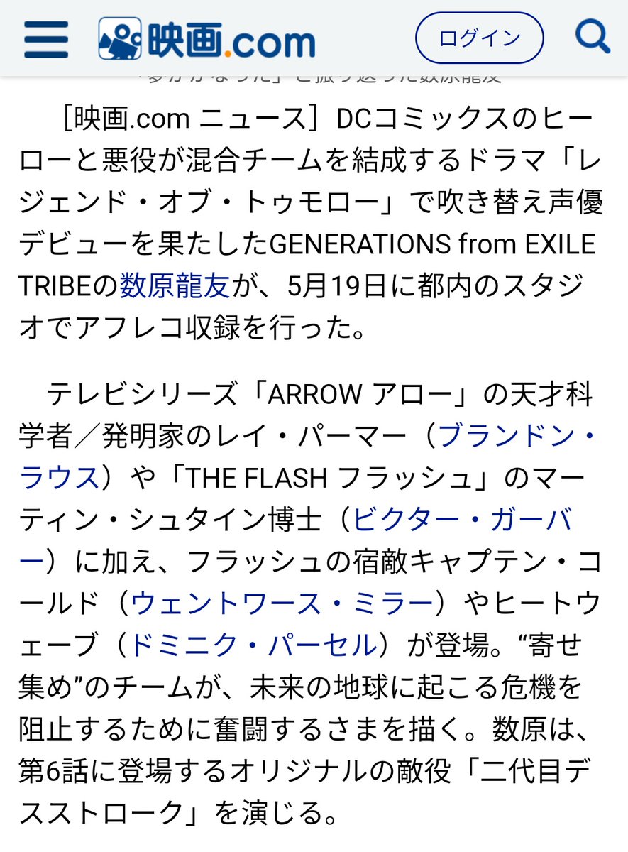 廃行燈 蝋 はいあんどん ろう S Tweet 杉田智和さんや中井和哉さんも出演してるドラマ吹替に出演経験も Generations 数原龍友 レジェンド オブ トゥモロー 吹き替えで 悪役演技 を披露 レジェンド オブ トゥモロー シーズン1 第6話 吹