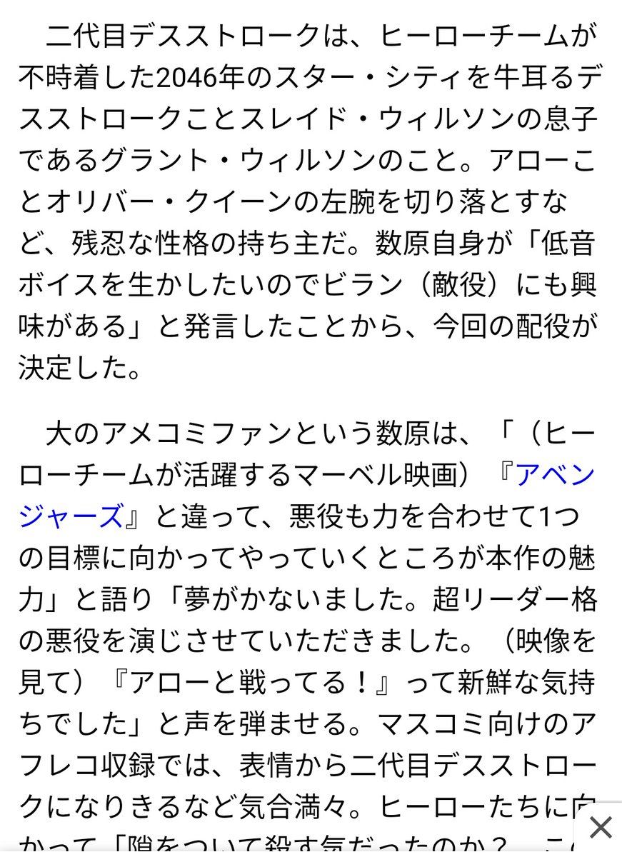 廃行燈 蝋 はいあんどん ろう S Tweet 杉田智和さんや中井和哉さんも出演してるドラマ吹替に出演経験も Generations 数原龍友 レジェンド オブ トゥモロー 吹き替えで 悪役演技 を披露 レジェンド オブ トゥモロー シーズン1 第6話 吹