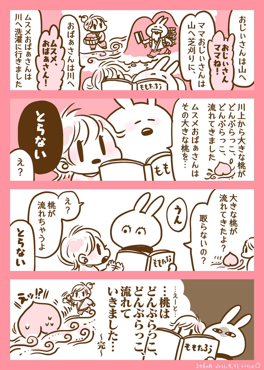 #ムスメのももたろう

#育児絵日記 #育児漫画
#エッセイ漫画 #漫画が読めるハッシュタグ 