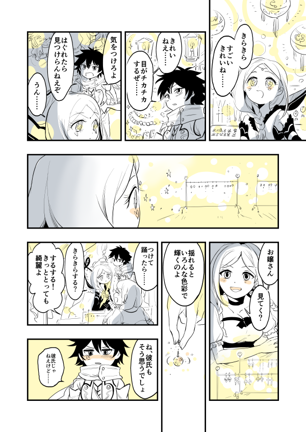 これは前かいたアモリリやつだよ 