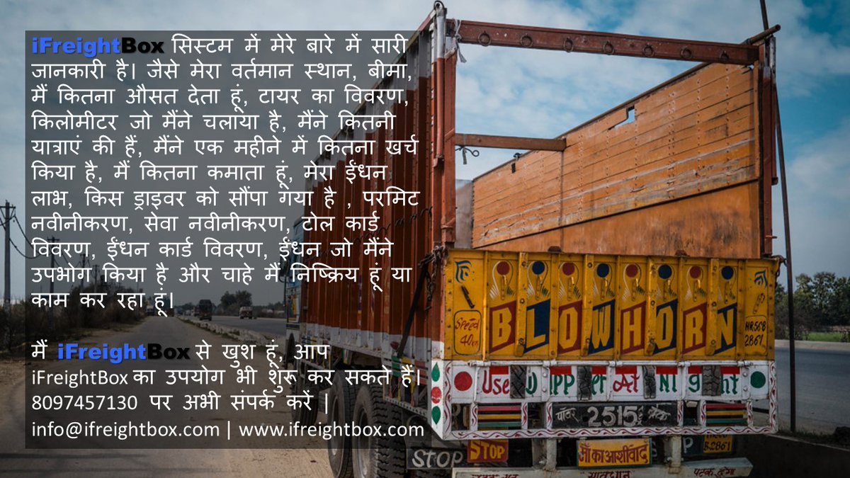 Job_Tracking's tweet image. मैं ट्रक 2861, iFreightBox सिस्टम में आप मेरे बारे में जान सकते हैं|

8097457130 पर अभी संपर्क करें | info@ifreightbox.com | ifreightbox.com

#transports #TMS #Trucking #logistics #SupplyChain