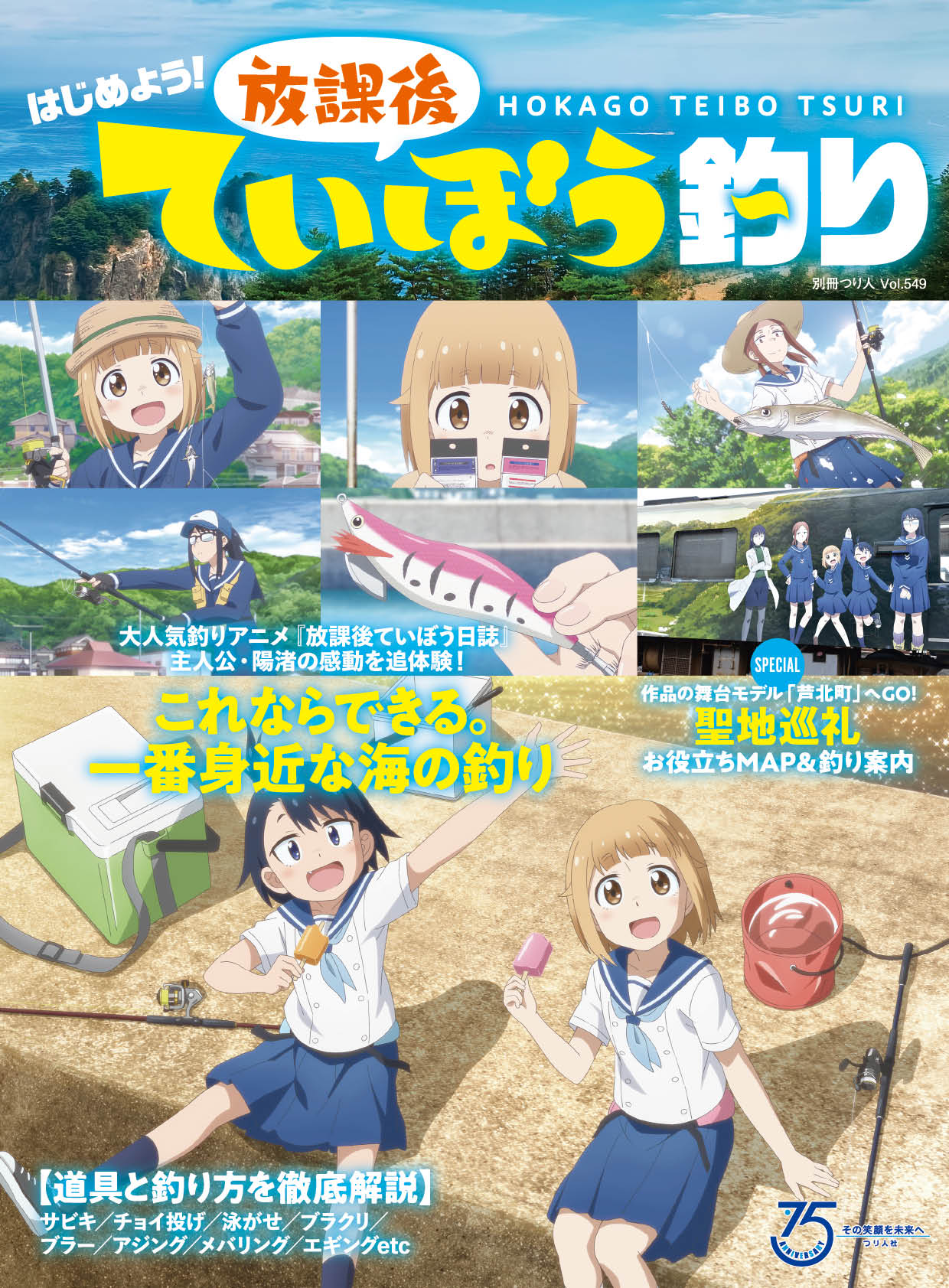 〔アニメ〕放課後ていぼう日誌DVD全6巻セット 【レンタルアップ品】 放課後ていぼう日誌 全12話BOXセット ブルーレイ Blu-ray