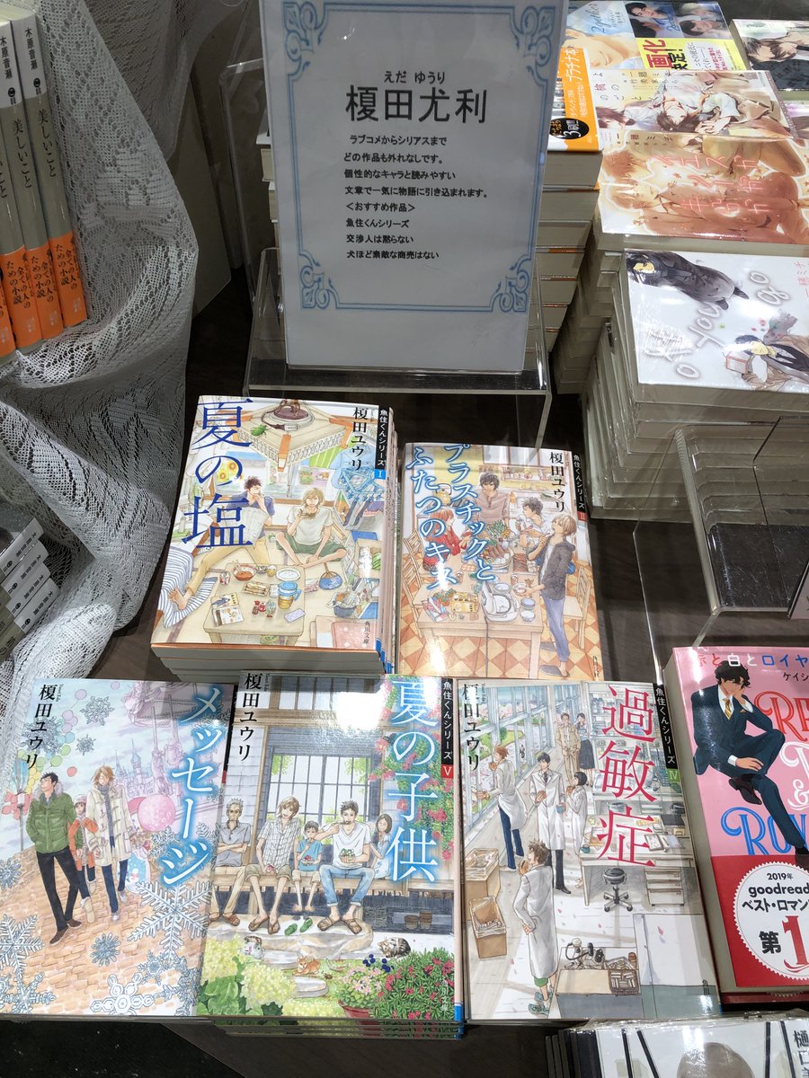 夏の塩 Twitter Search Twitter