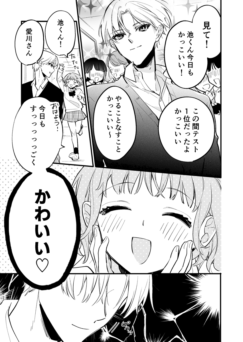 かわいいにもいろいろあるよね 