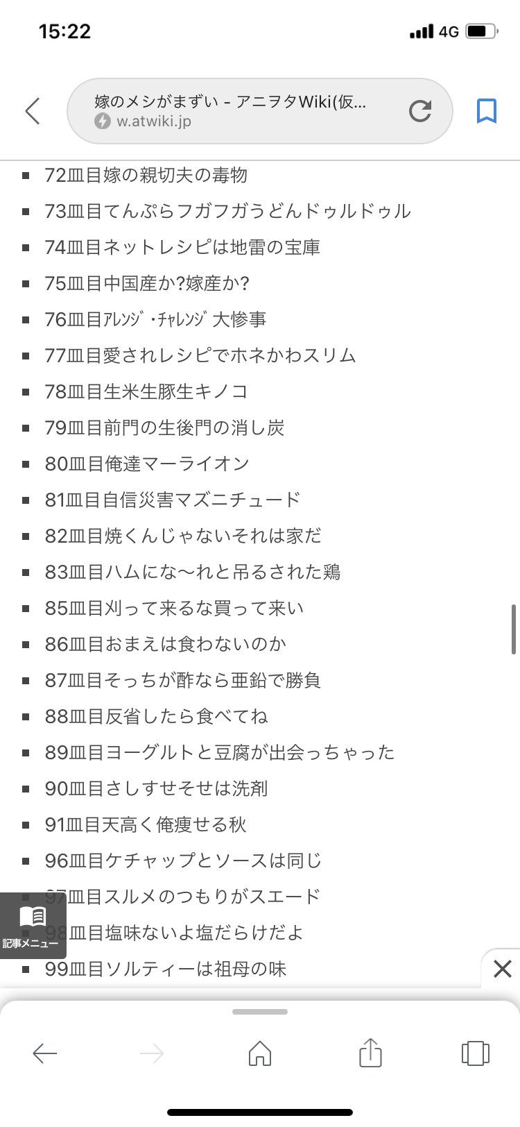 がすこん ゲーム垢 メシマズ漫画が流行ってますが ここで太古の2ちゃんスレ 嫁の飯がマズイ の歴代スレタイを見てみましょう 僕が好きなのはダイナマイトカキフライです T Co 4srllrynxt Twitter