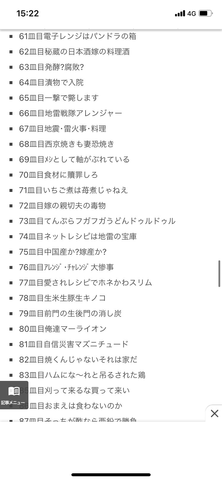 がすこん ゲーム垢 メシマズ漫画が流行ってますが ここで太古の2ちゃんスレ 嫁の飯がマズイ の歴代スレタイを見てみましょう 僕が好きなのはダイナマイトカキフライです T Co 4srllrynxt Twitter