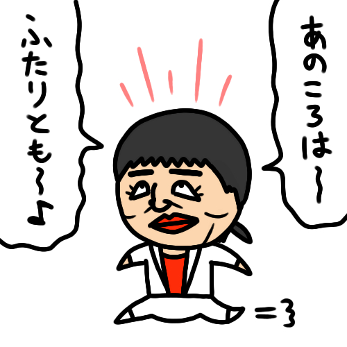 Twoucan 和田アキ子 の注目ツイート イラスト マンガ コスプレ モデル Twoucan 和田アキ子 の注目ツイート イラスト マンガ コスプレ モデル