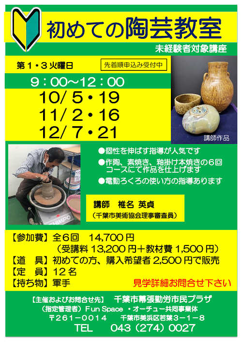 幕張勤労市民プラザ Makuhariksp Twitter