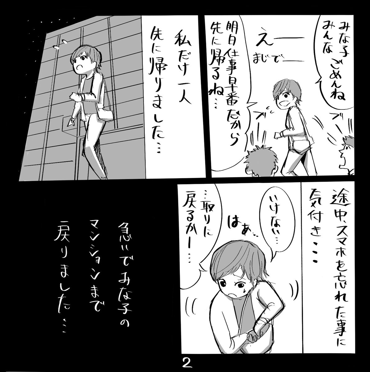 巷の都市伝説
その4
誕生日会の後…

#漫画が読めるハッシュタグ 
#漫画好きな人と繋がりたい 
#イラスト好きさんと繋がりたい 
#都市伝説 
#怖い話 
#ホラー
#拡散機関
#漫画
#怖い話書くからリツイートして
#アトリエの系譜 
#秋の創作クラスタフォロー祭り 